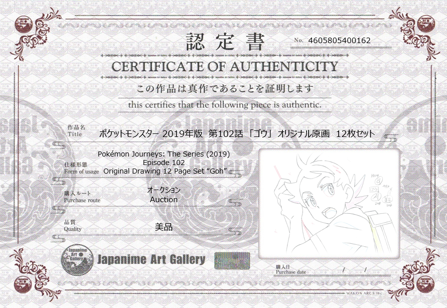 Pokemon Original Sketch (Goh) 12 pages Set