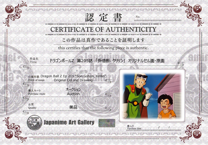 龙珠 Z 原版赛璐珞和草图（悟饭和大赛亚人）