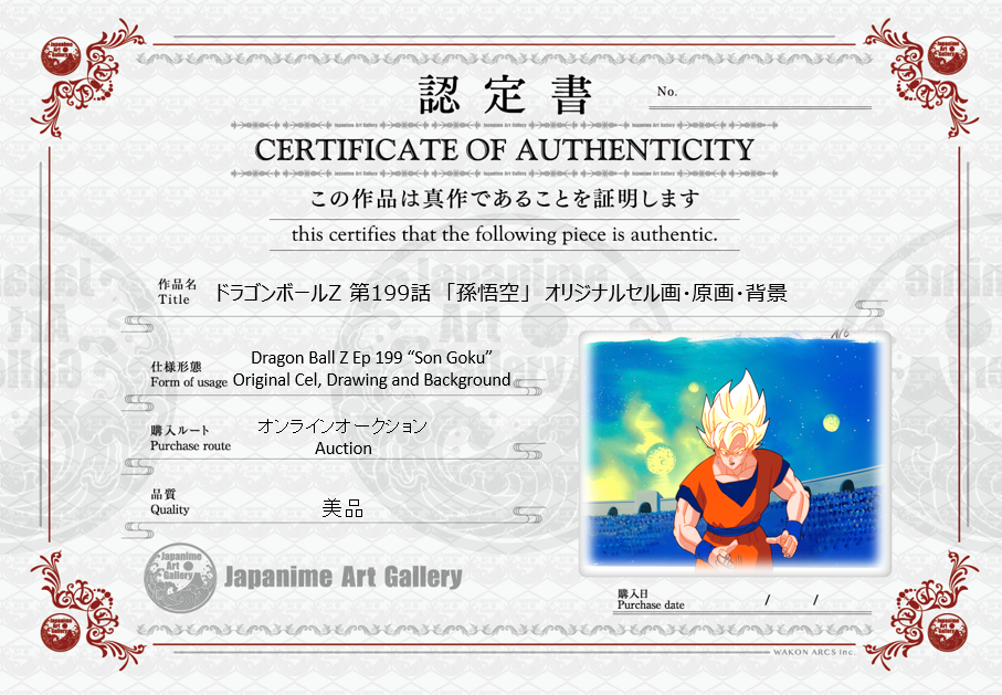 Dragonball Original Cel, Drawing and Background (Goku)