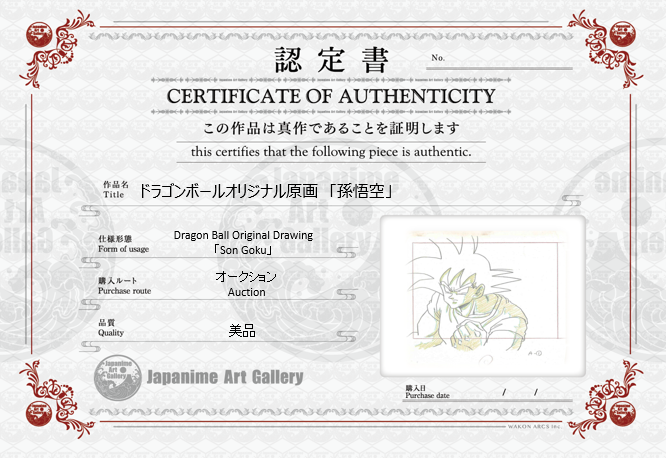 Dragonball Original Drawing (Goku)