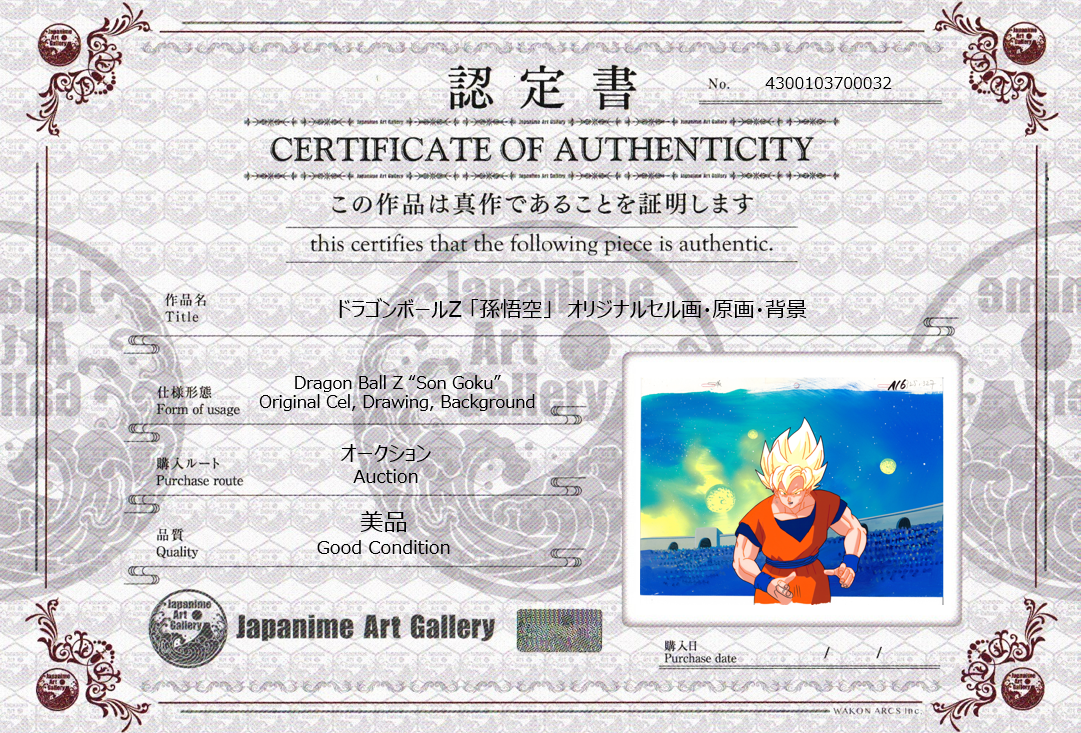 Dragonball Original Cel, Drawing and Background (Goku)