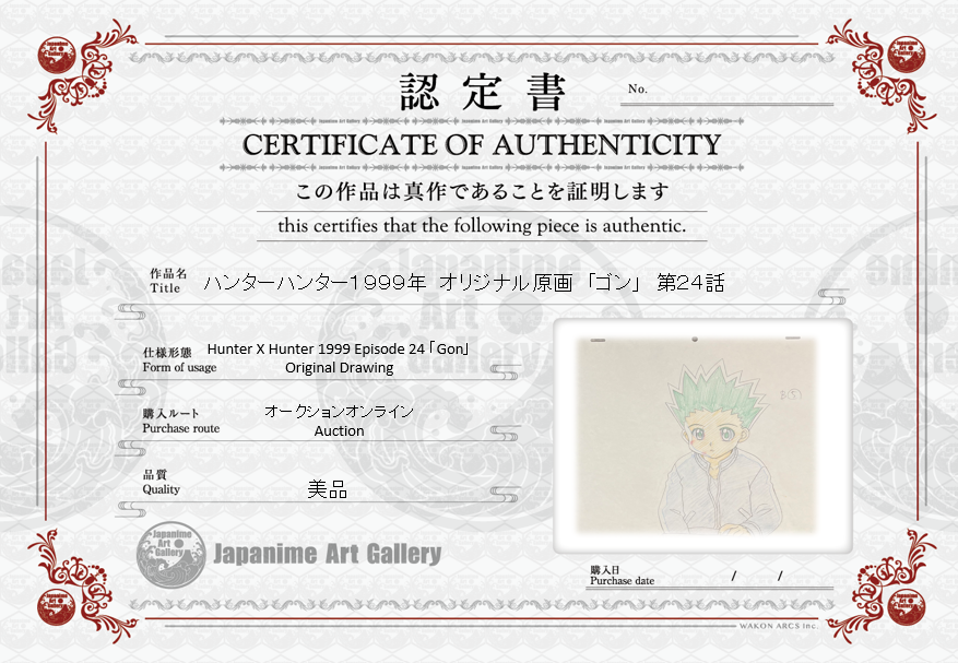 全职猎人原画 (奇犽)