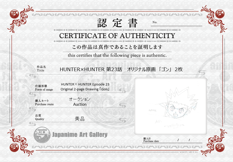 Hunter x Hunter Original Drawing 2 pages Set (Gon)