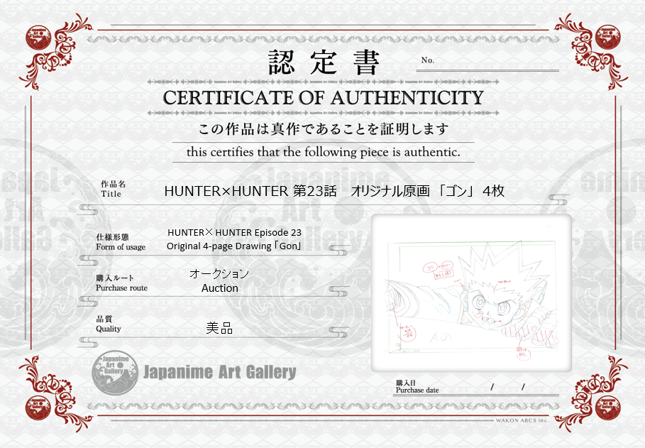 Hunter x Hunter Original Drawing 4 pages Set (Gon)