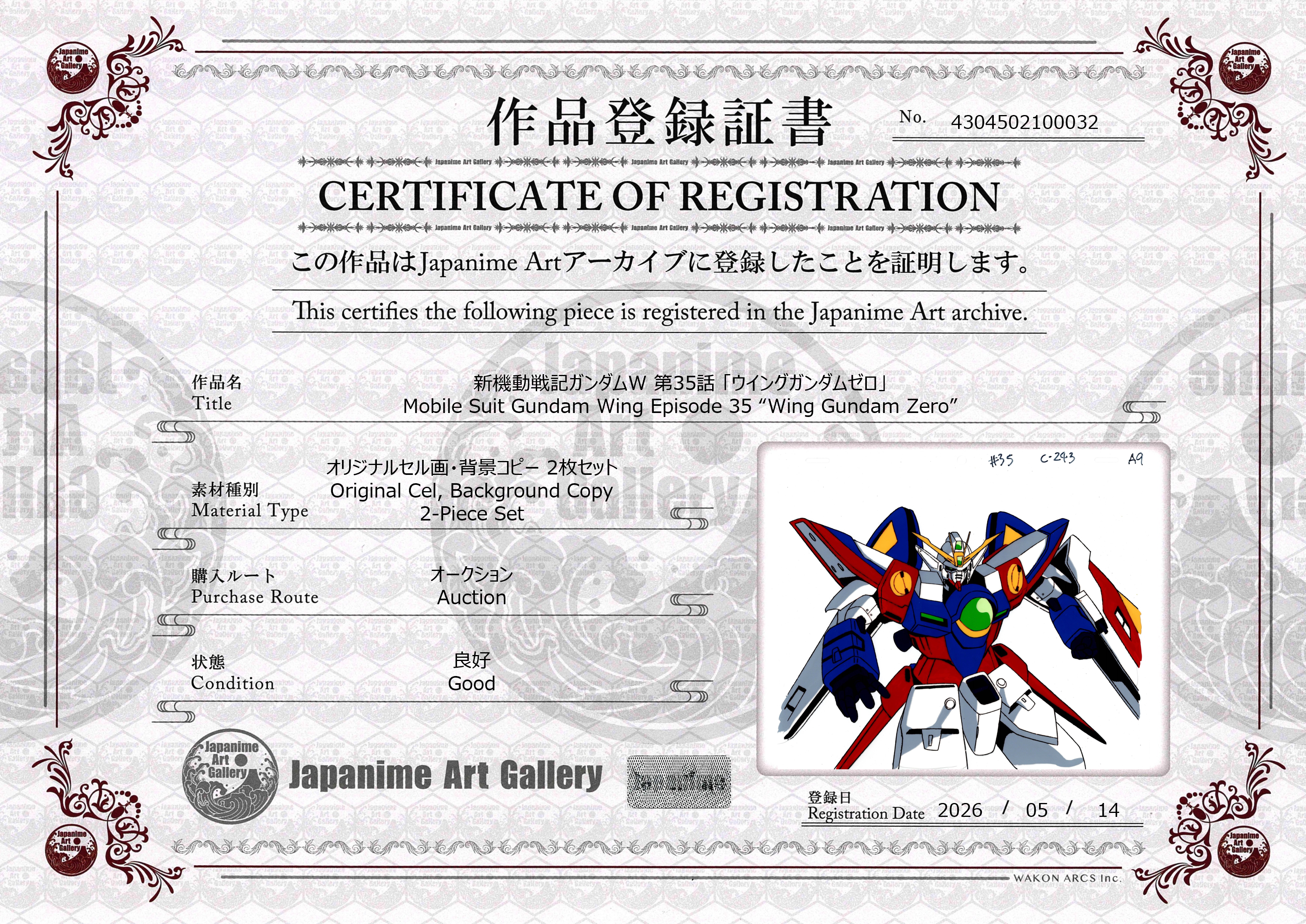 Mobile Suit Gundam Wing Original Cel, Background Copy (Wing Gundam Zero) 2-Piece Set
