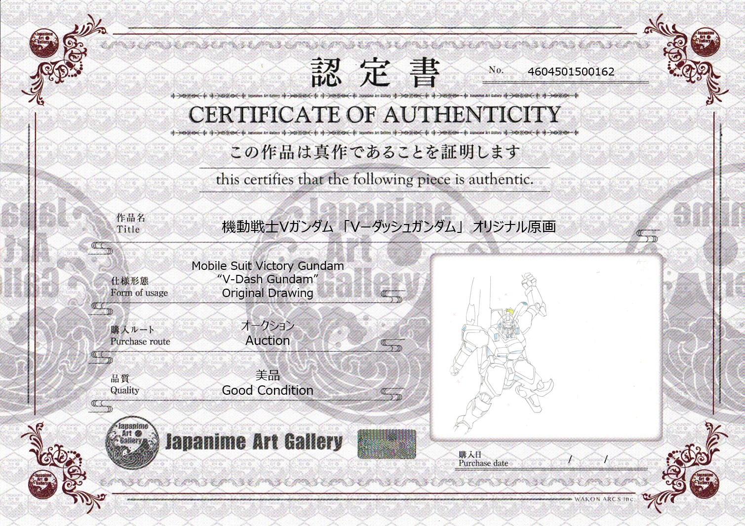 Mobile Suit Victory Gundam Original Drawing (V Dash Gundam)