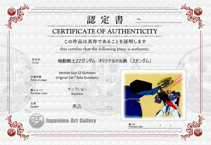 Mobile Suit Gundam ZZ Original Cel (Zeta Gundam)