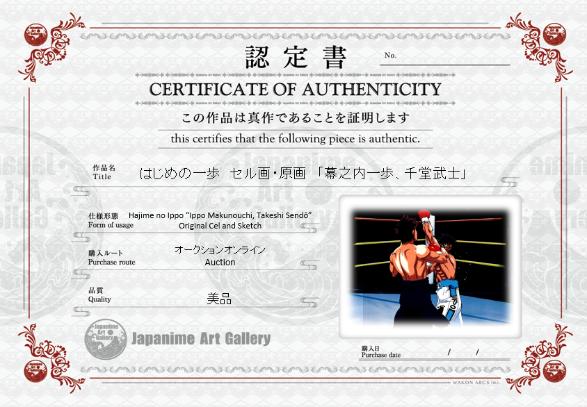 Hajime No Ippo Original Cels and Sketch (Ippo Makunouchi, Takeshi Sendō)