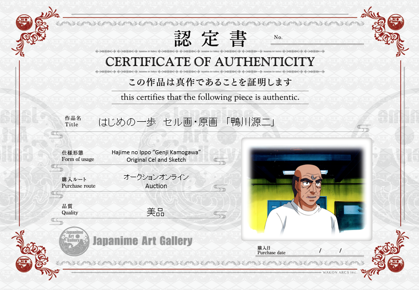 Hajime No Ippo Original Cels and Sketch (Genji Kamogawa)