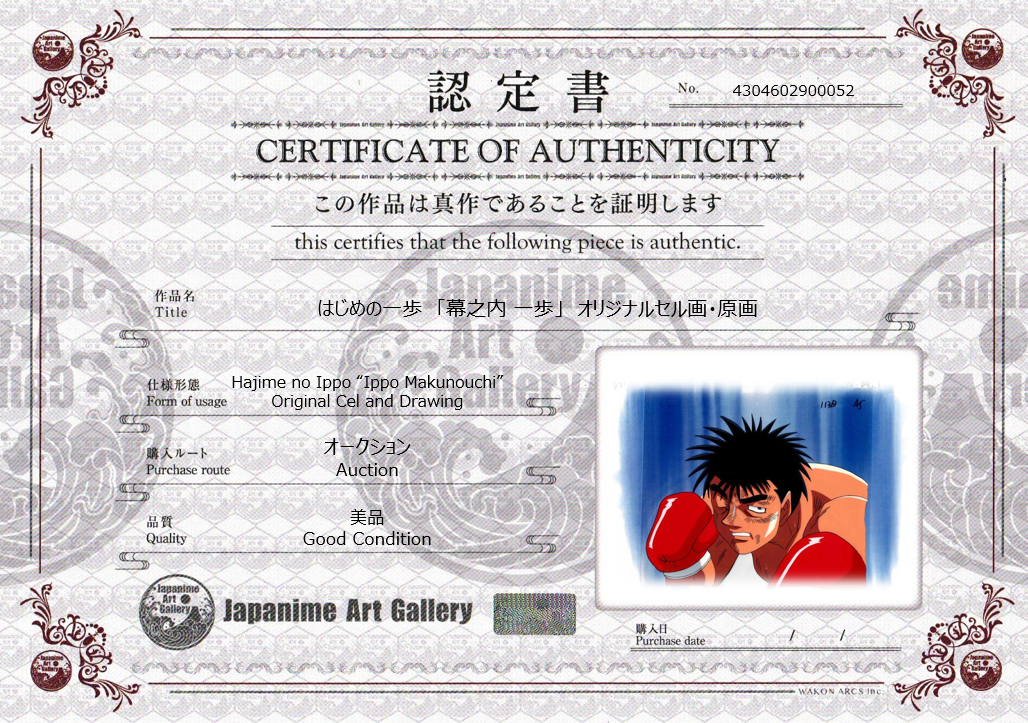 Hajime No Ippo Original Cel and Sketch (Ippo Makunouchi)