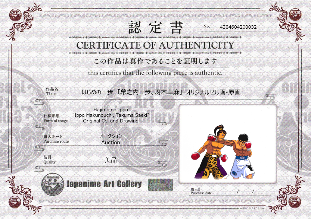 Hajime No Ippo Original Cel and Sketch (Ippo Makunouchi, Takuma Saeki)