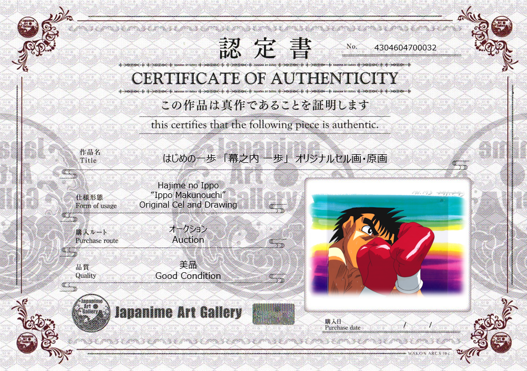 Hajime No Ippo Original Cel and Drawing (Ippo Makunouchi)
