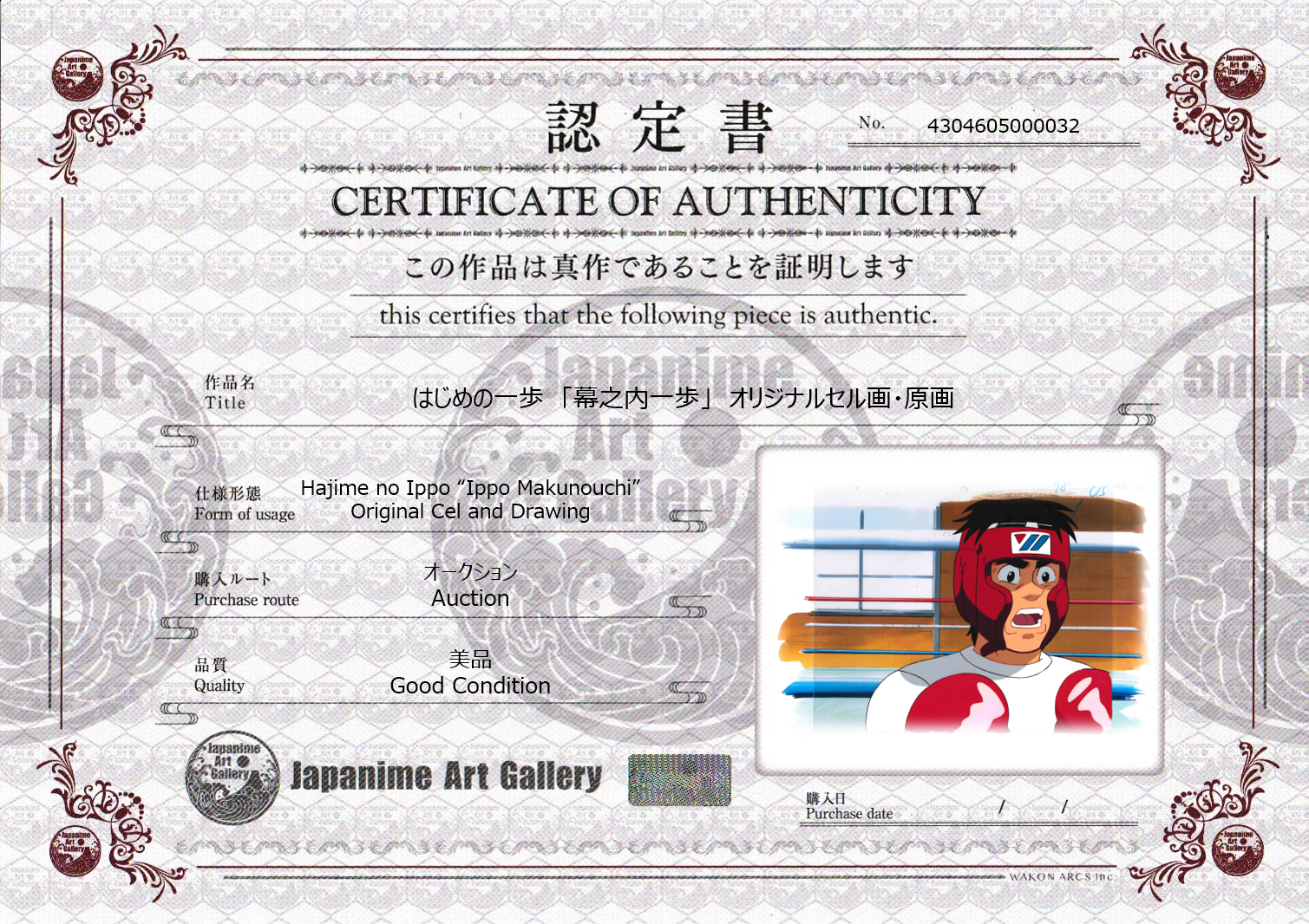 Hajime No Ippo Original Cel and Drawing (Ippo Makunouchi)