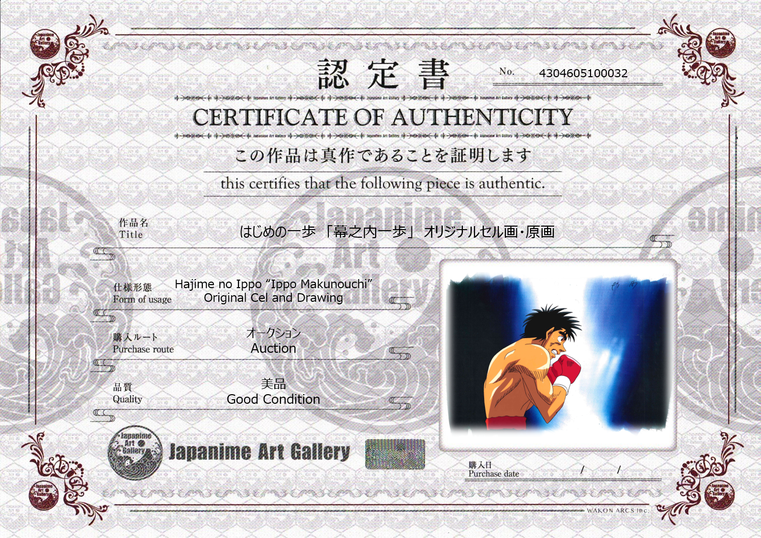 Hajime No Ippo Original Cel and Drawing (Ippo Makunouchi)