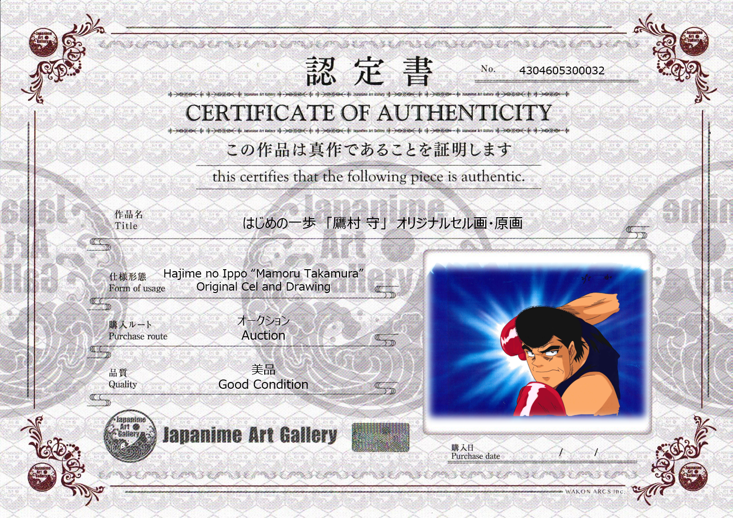 Hajime No Ippo Original Cel and Drawing (Mamoru Takamura)