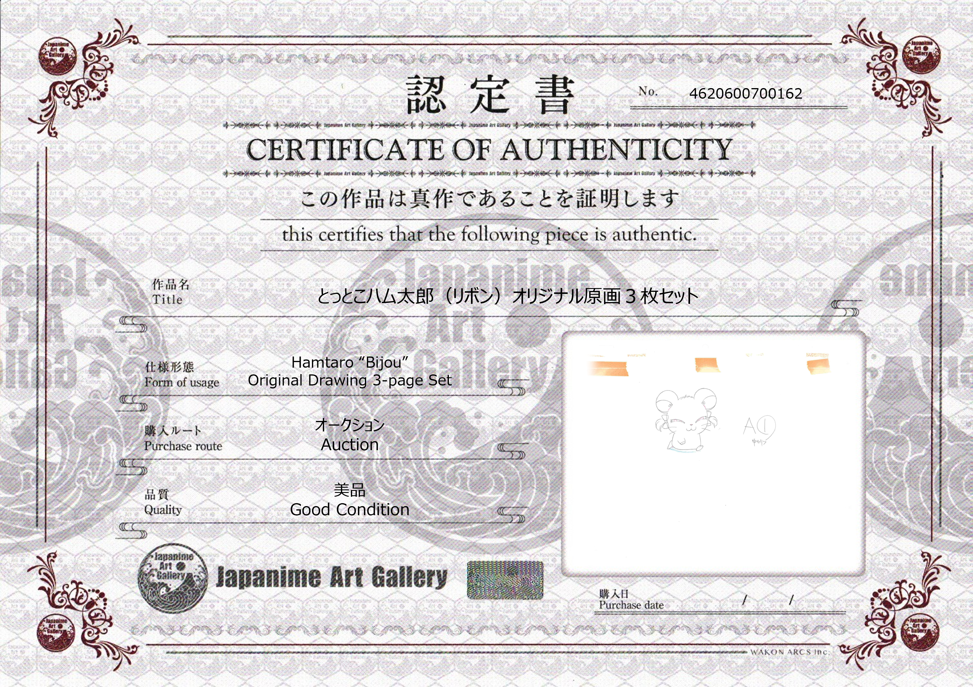 Hamtaro Original Drawing (Bijou) 3-page Set