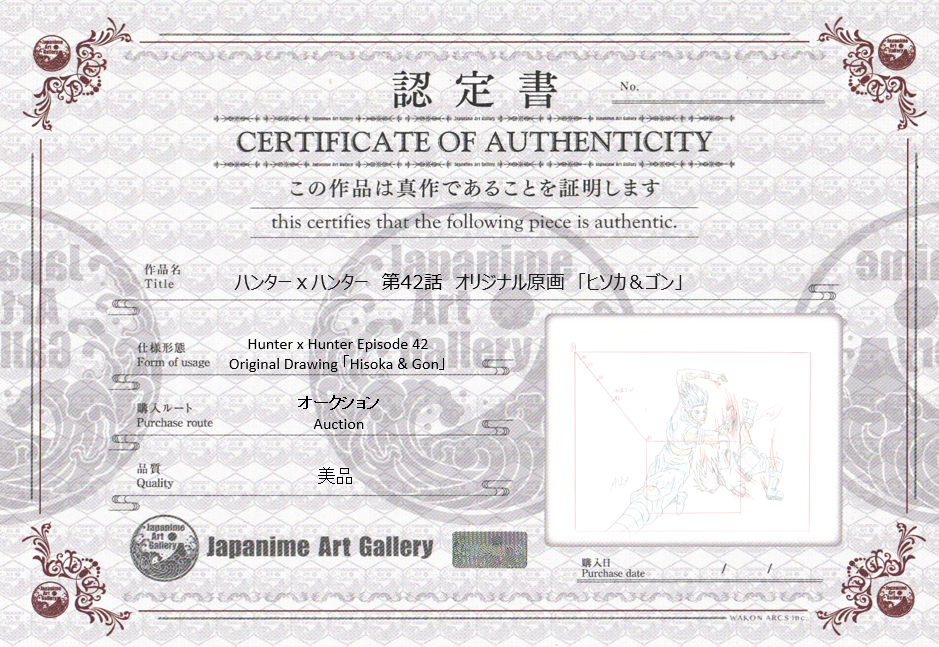 Hunter x Hunter Original Drawing (Gon & Hisoka)