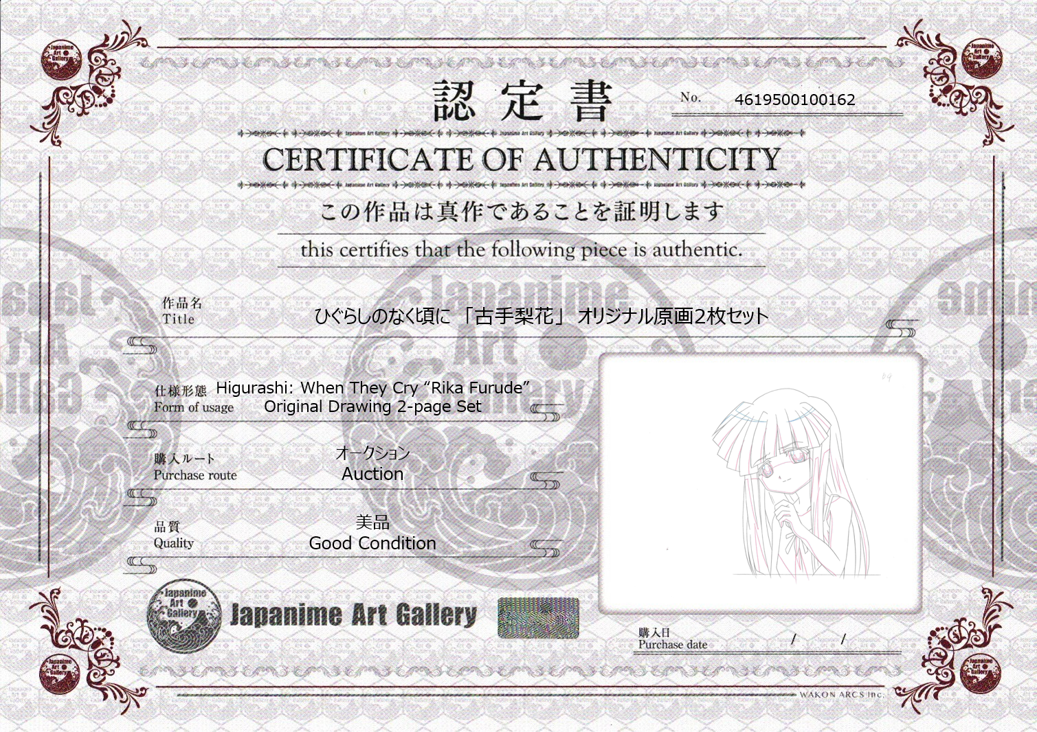 Higurashi When They Cry Original Drawing (Rika Furude) 2-page Set