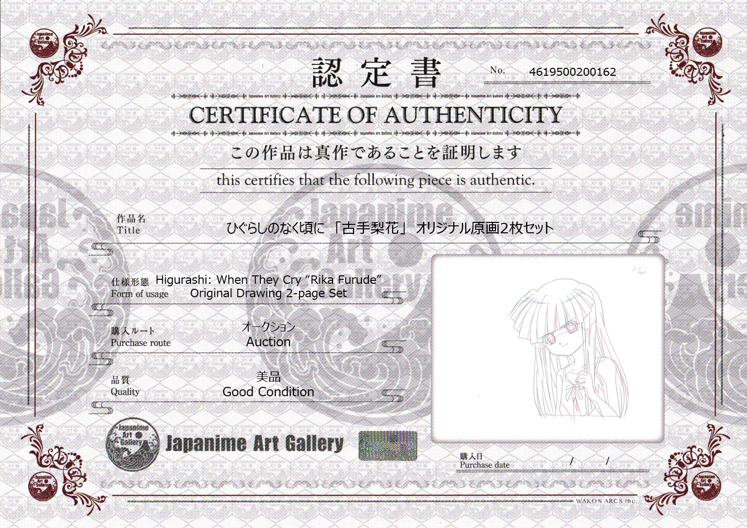 Higurashi When They Cry Original Drawing (Rika Furude) 2-page Set