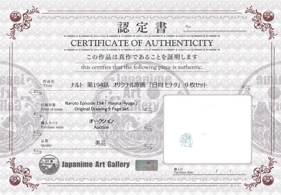 Naruto Original Sketch (Hinata) 9 page Set