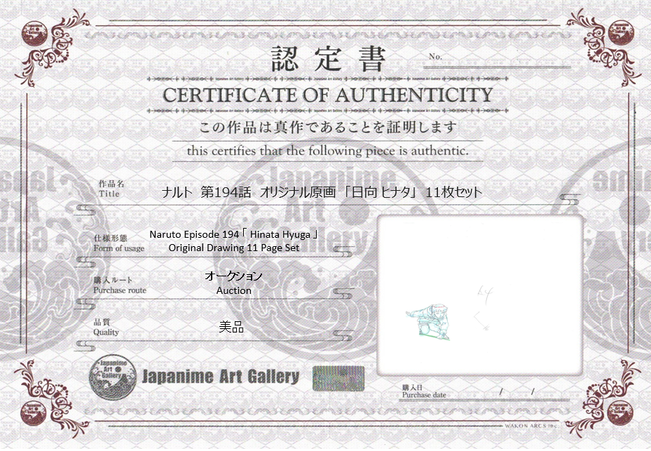 Naruto Original Sketch (Hinata) 11 page Set