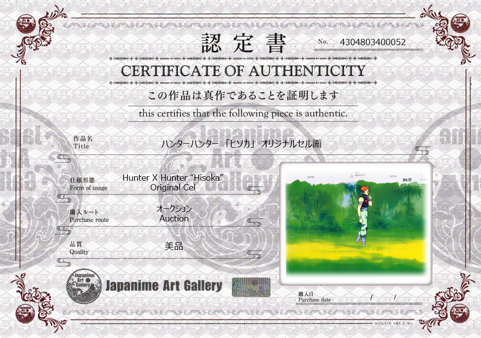 Hunter x Hunter Original Cel (Hisoka)
