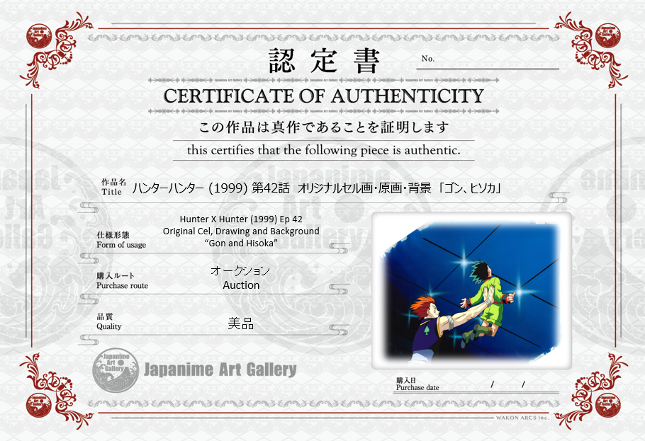 Hunter x Hunter Original Cel, Sketch and Background (Hisoka & Gon)