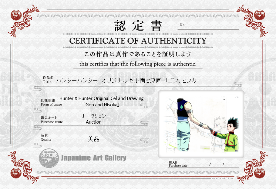 Hunter x Hunter Original Cel and Sketch (Gon, Hisoka)