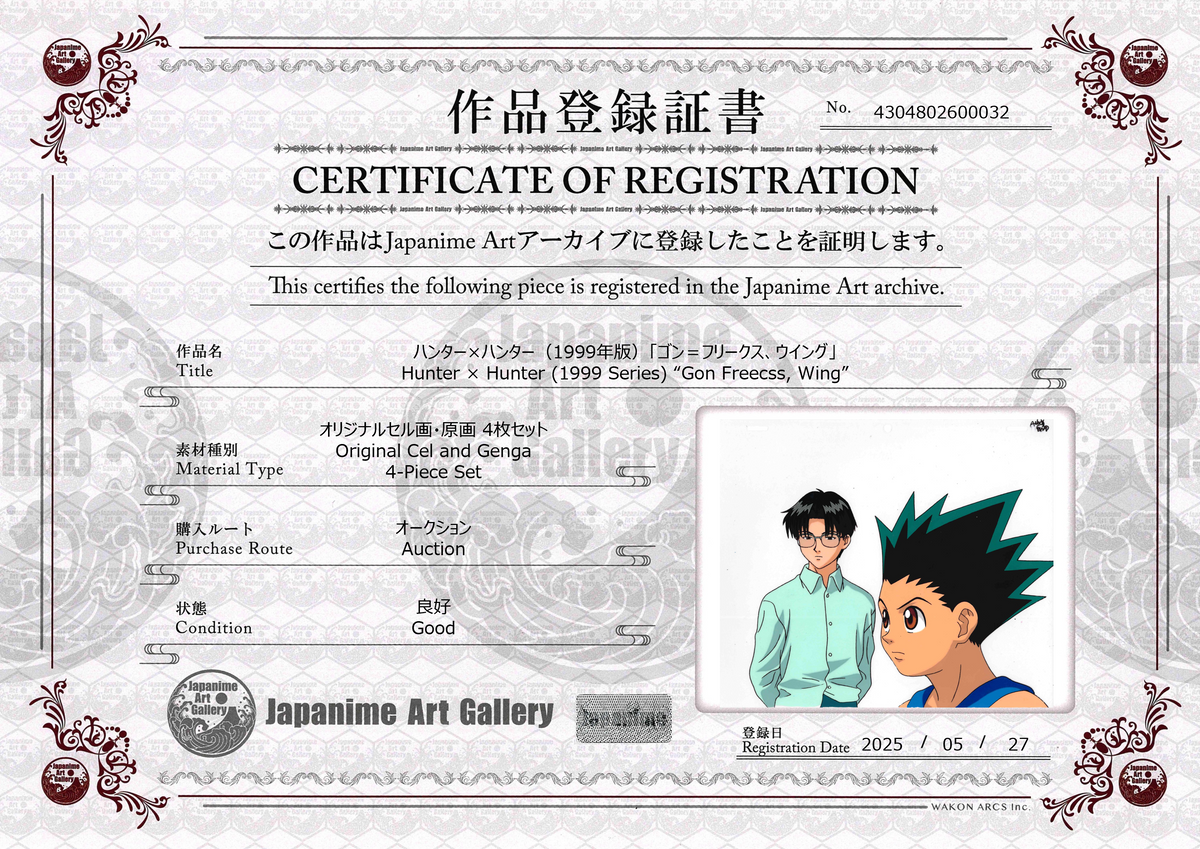 Hunter x Hunter (1999 Series) Original Cel and Genga (Gon and Wing