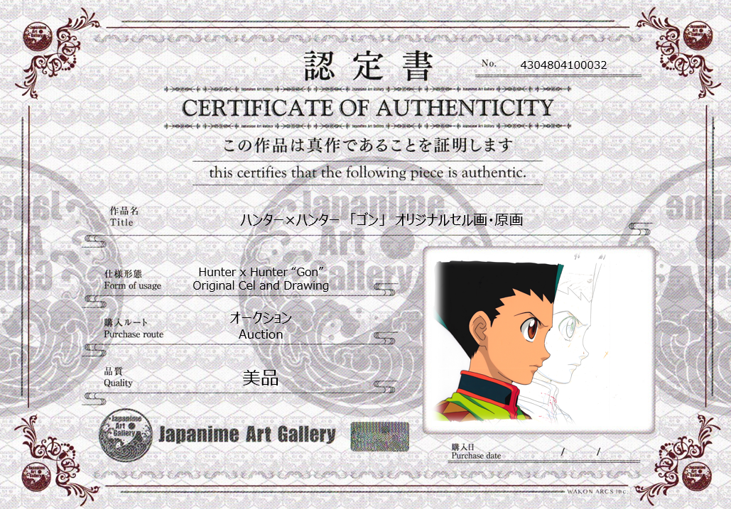 Hunter x Hunter Original Cel and Drawing (Gon)