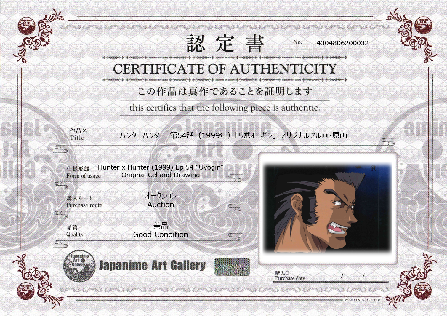 Hunter x Hunter Original Cel & Drawing (Uvogin)