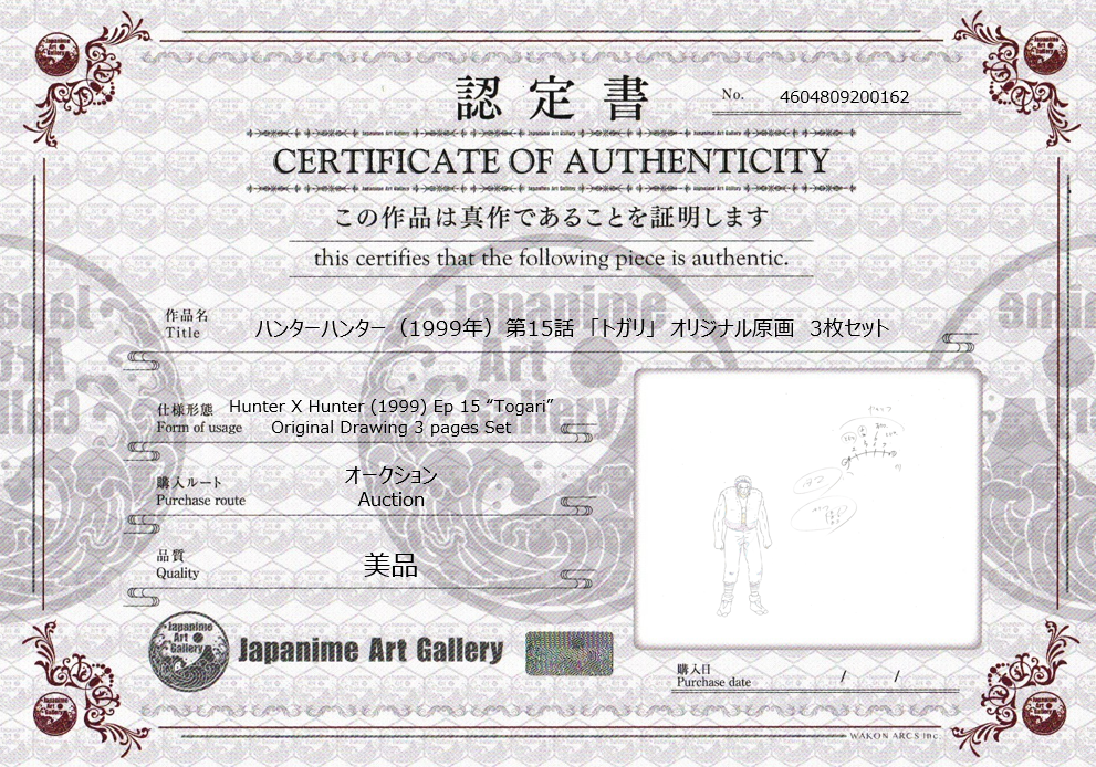 Hunter x Hunter Original Drawing (Togari) 3 pages Set