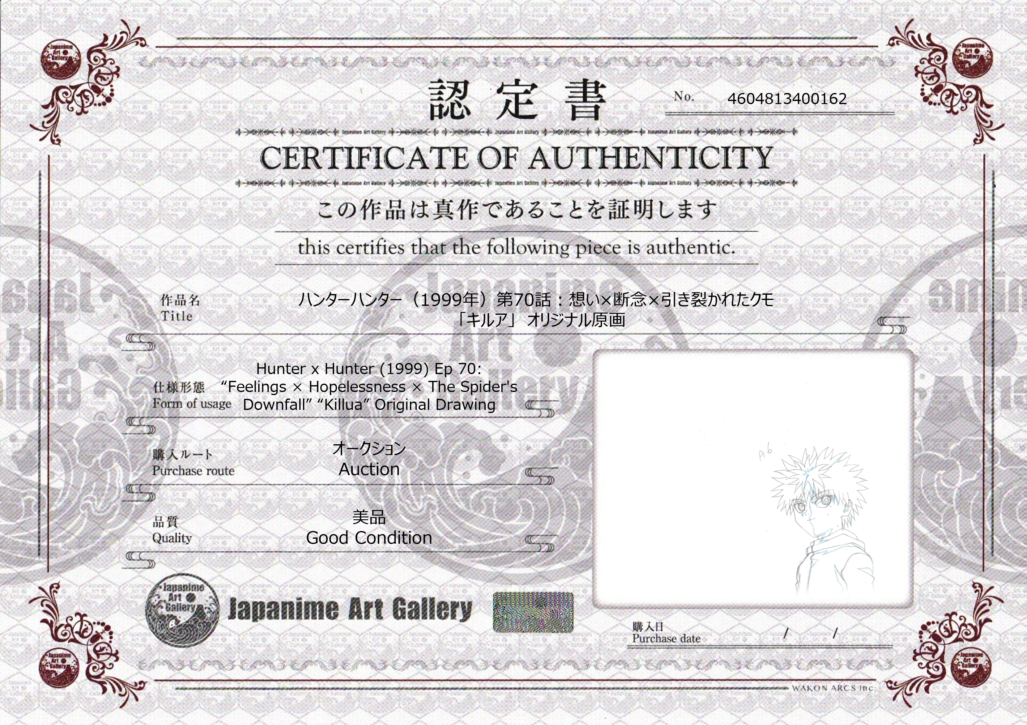 Hunter x Hunter Original Drawing (Killua)