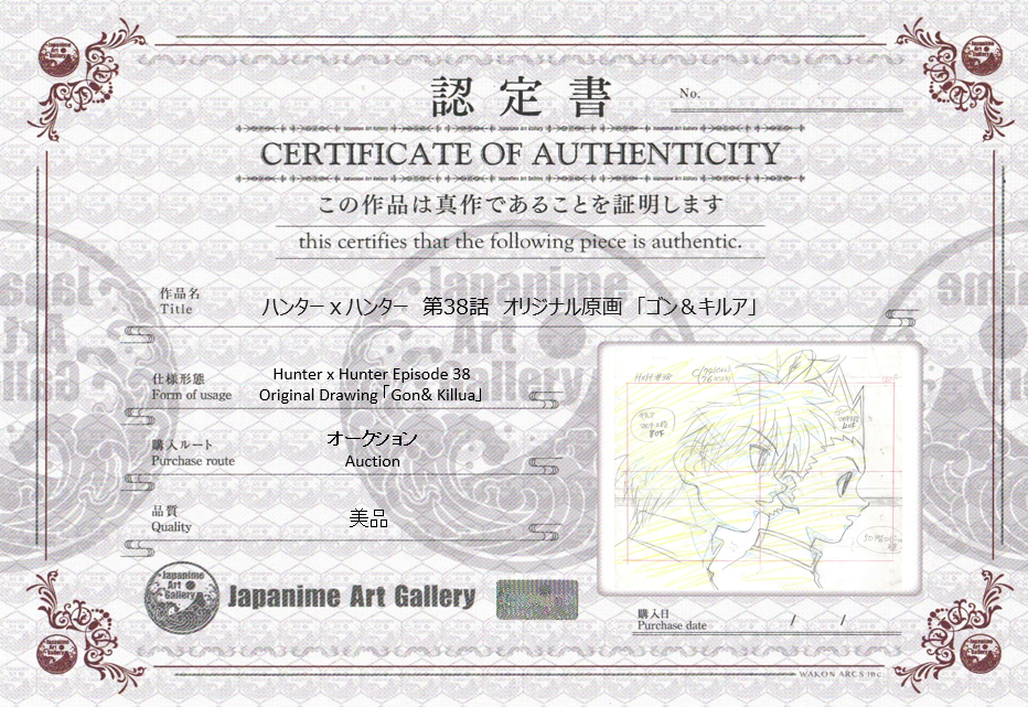 Hunter x Hunter Original Drawing (Gon & Killua)