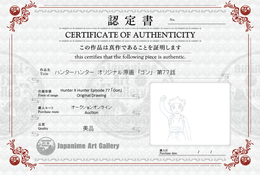 Hunter x Hunter Original Drawing (Gon)