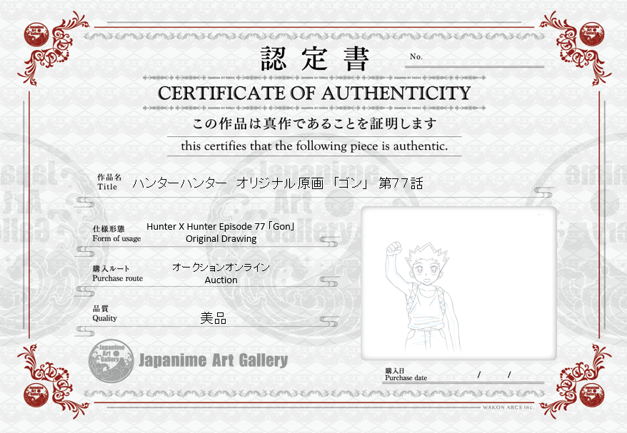 Hunter x Hunter Original Drawing (Gon)