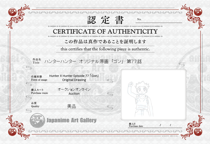 Hunter x Hunter Original Drawing (Gon)