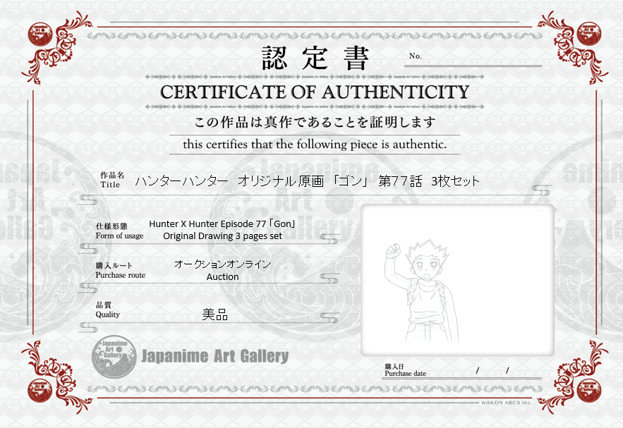 Hunter x Hunter Original Drawing 3 pages Set (Gon)