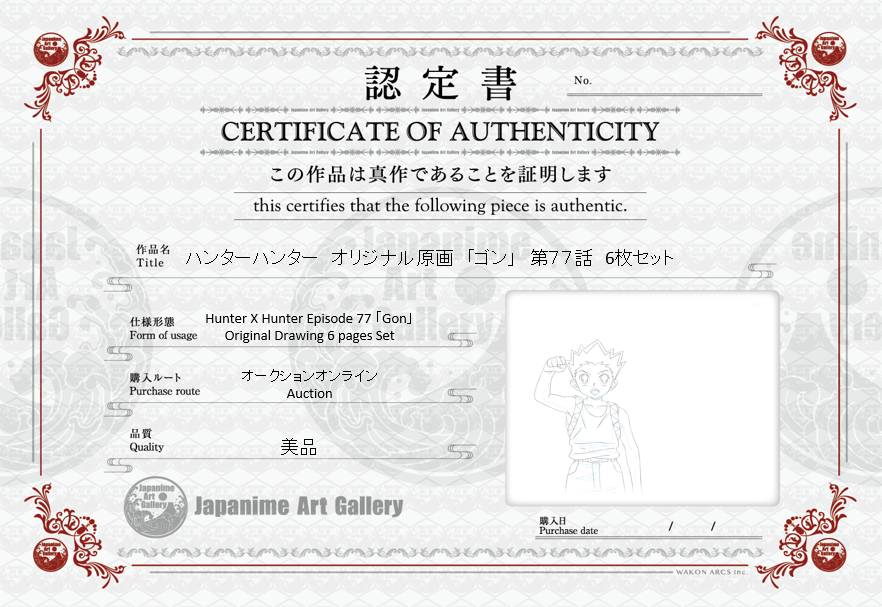 Hunter x Hunter Original Drawing 6 pages set (Gon)