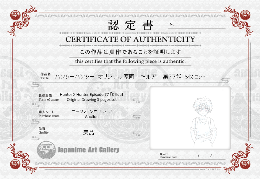 Hunter x Hunter Original Drawing 5 pages Set (Killua)