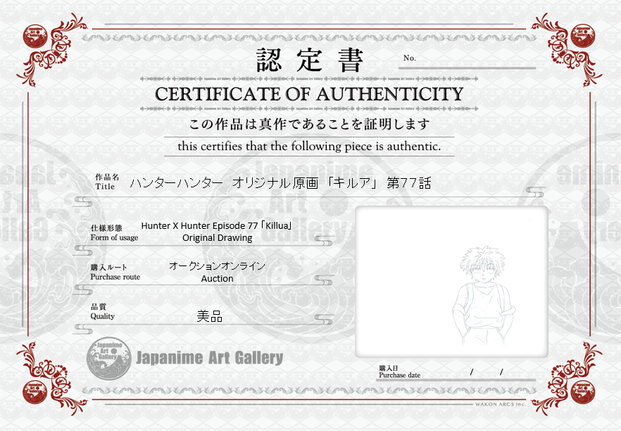 Hunter x Hunter Original Drawing (Killua)