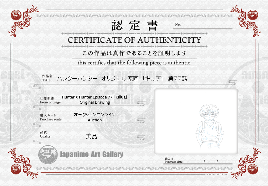 Hunter x Hunter Original Drawing (Killua)