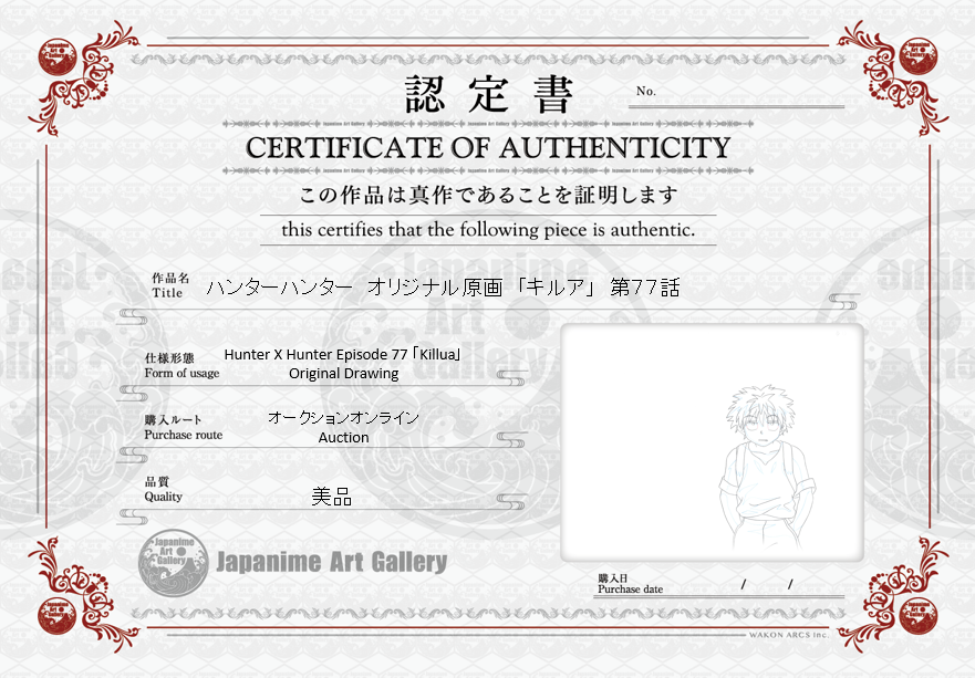 Hunter x Hunter Original Drawing (Killua)