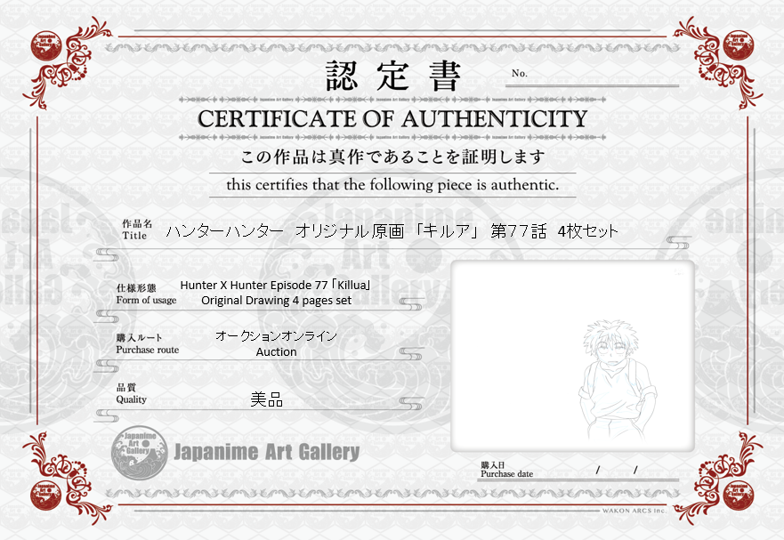 Hunter x Hunter Original Drawing 4 pages Set (Killua)