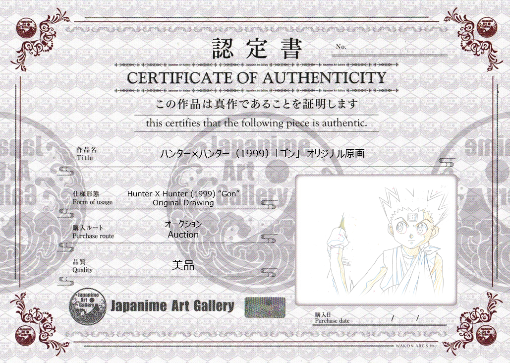 Hunter x Hunter Original Drawing (Gon)