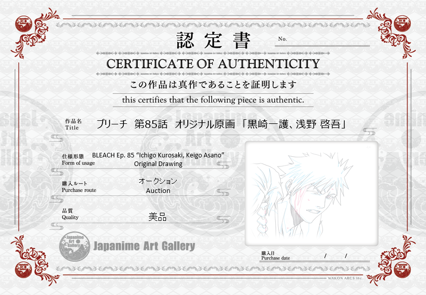 Bleach Original Drawing (Ichigo, Keigo)