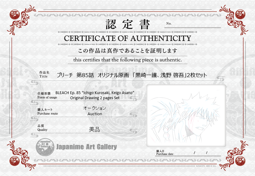 Bleach Original Drawing 2 pages (Ichigo, Keigo)