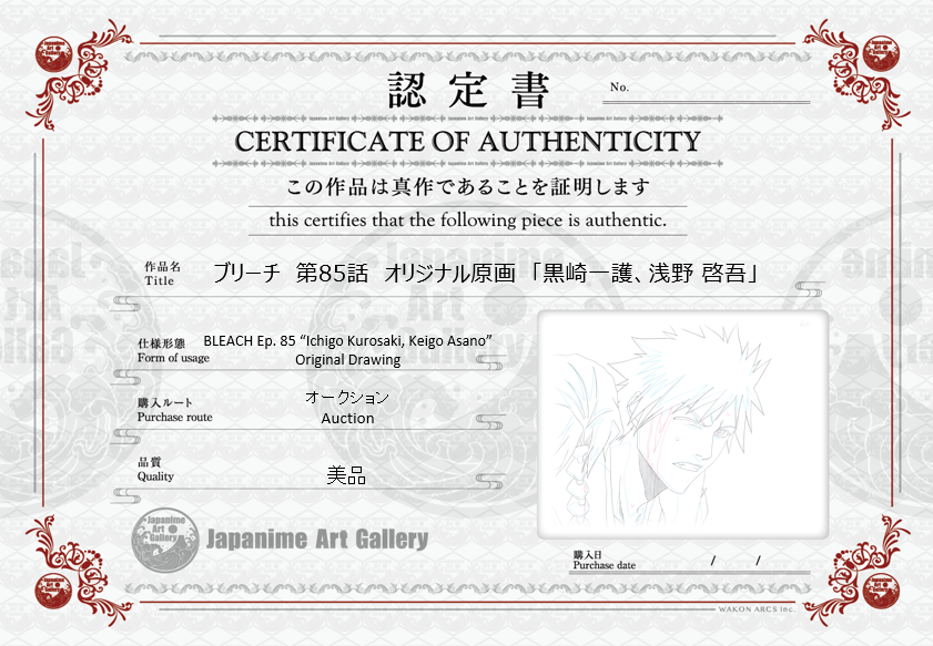 Bleach Original Drawing (Ichigo, Keigo)