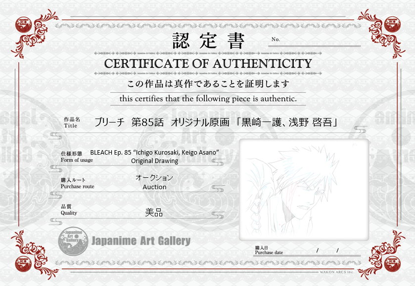 Bleach Original Drawing (Ichigo, Keigo)