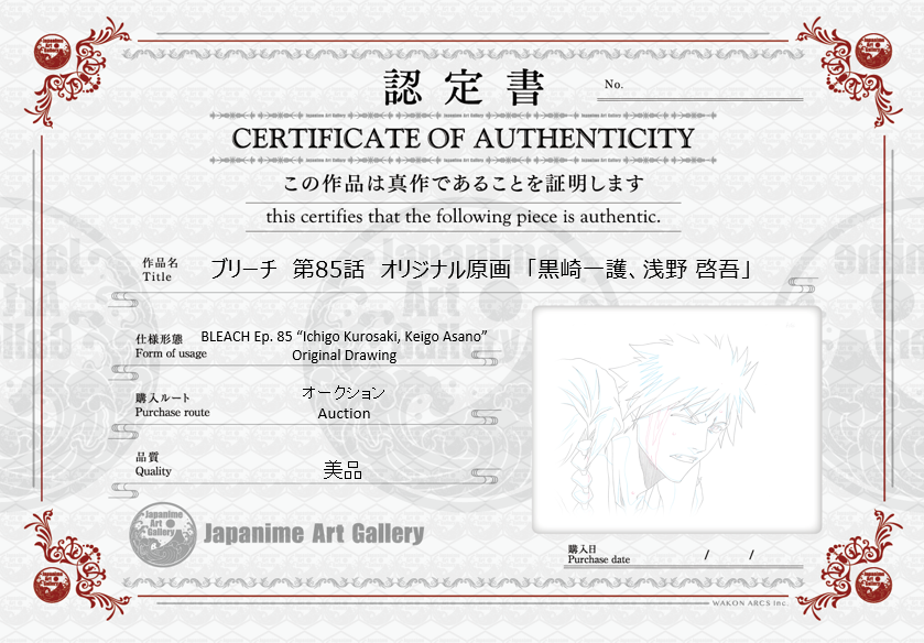 Bleach Original Drawing (Ichigo, Keigo)